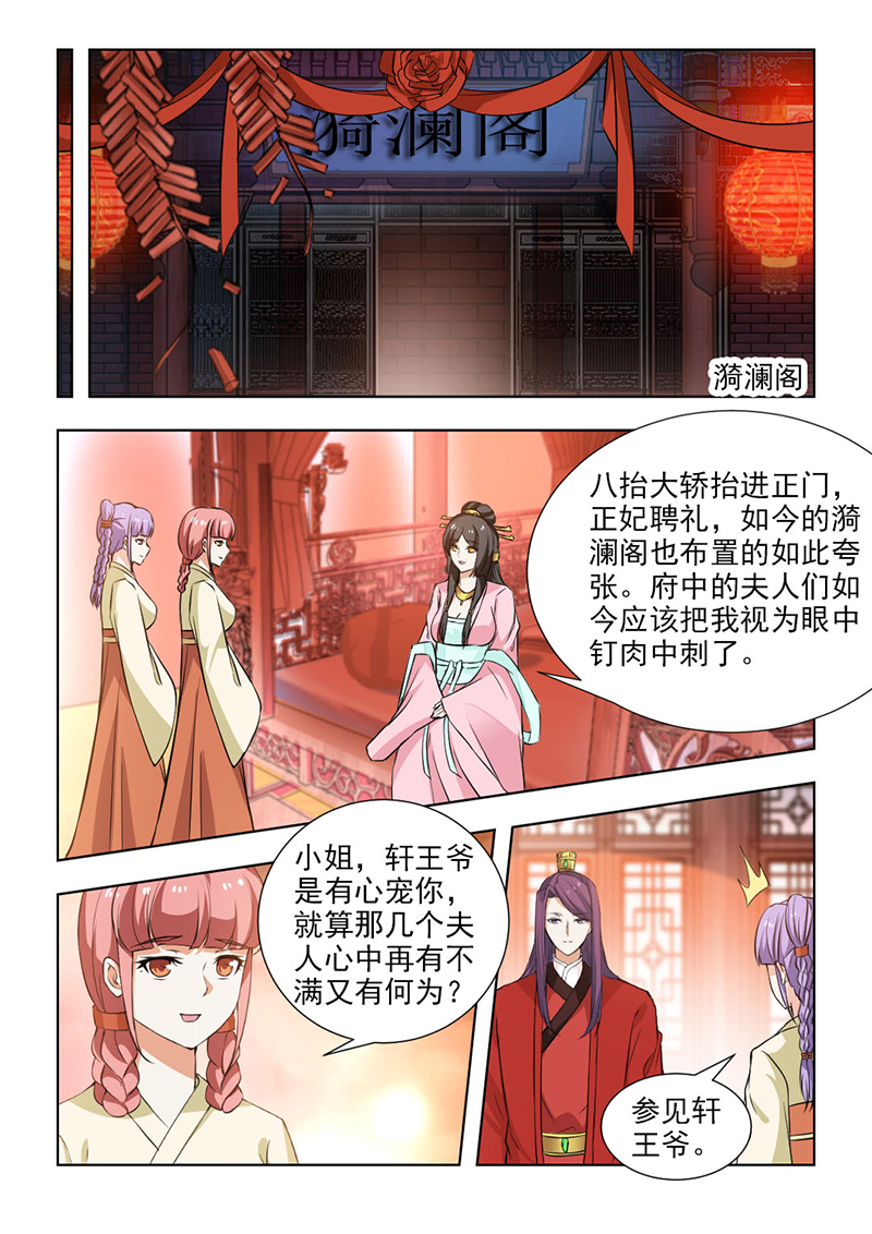 第105章：大婚之日2
