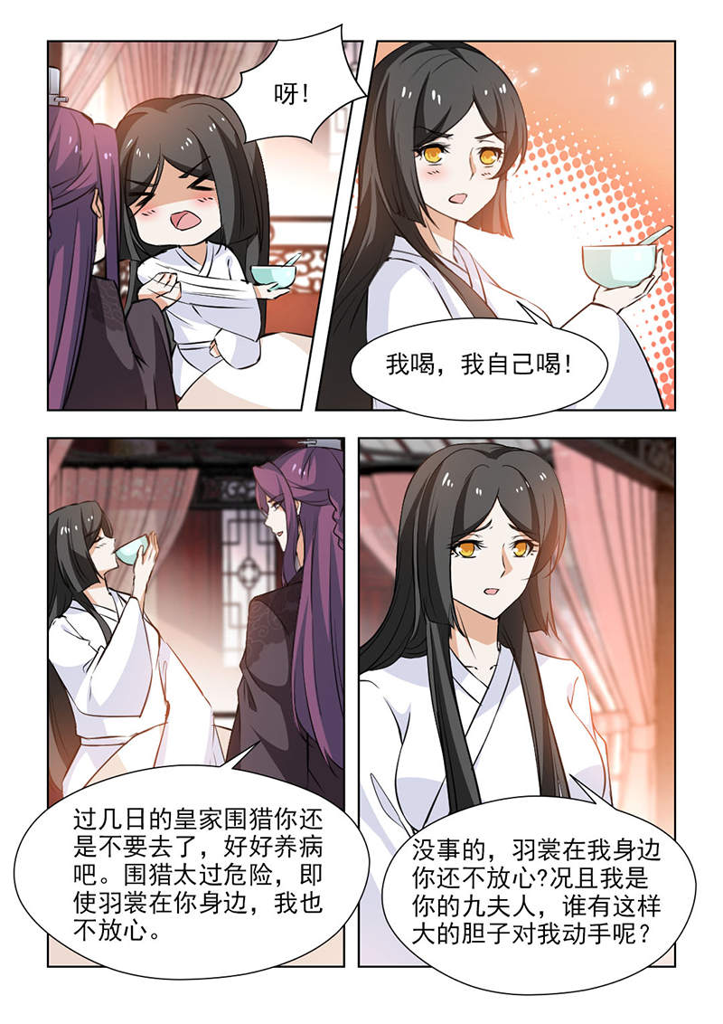 第119章：你呀，总是让我担心1