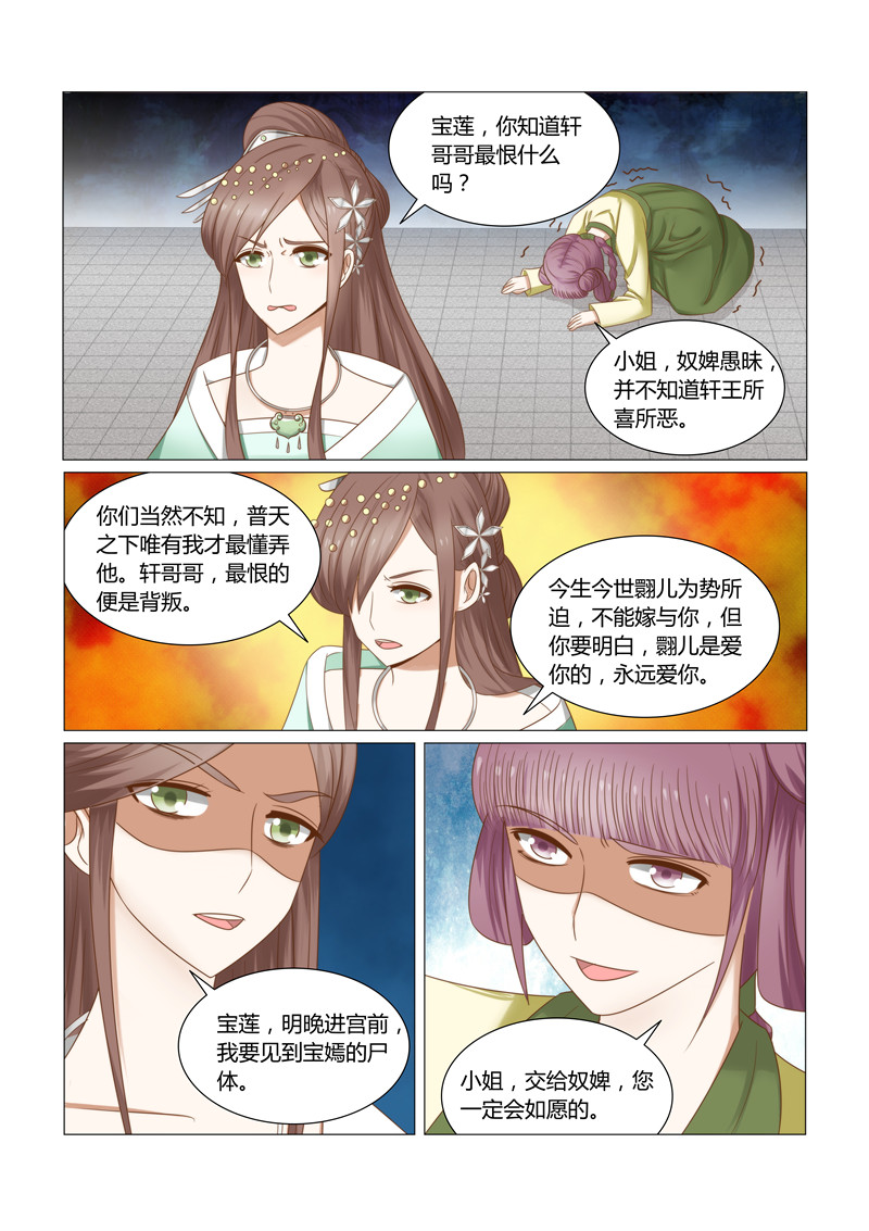 第28章：我要见到她的尸体6