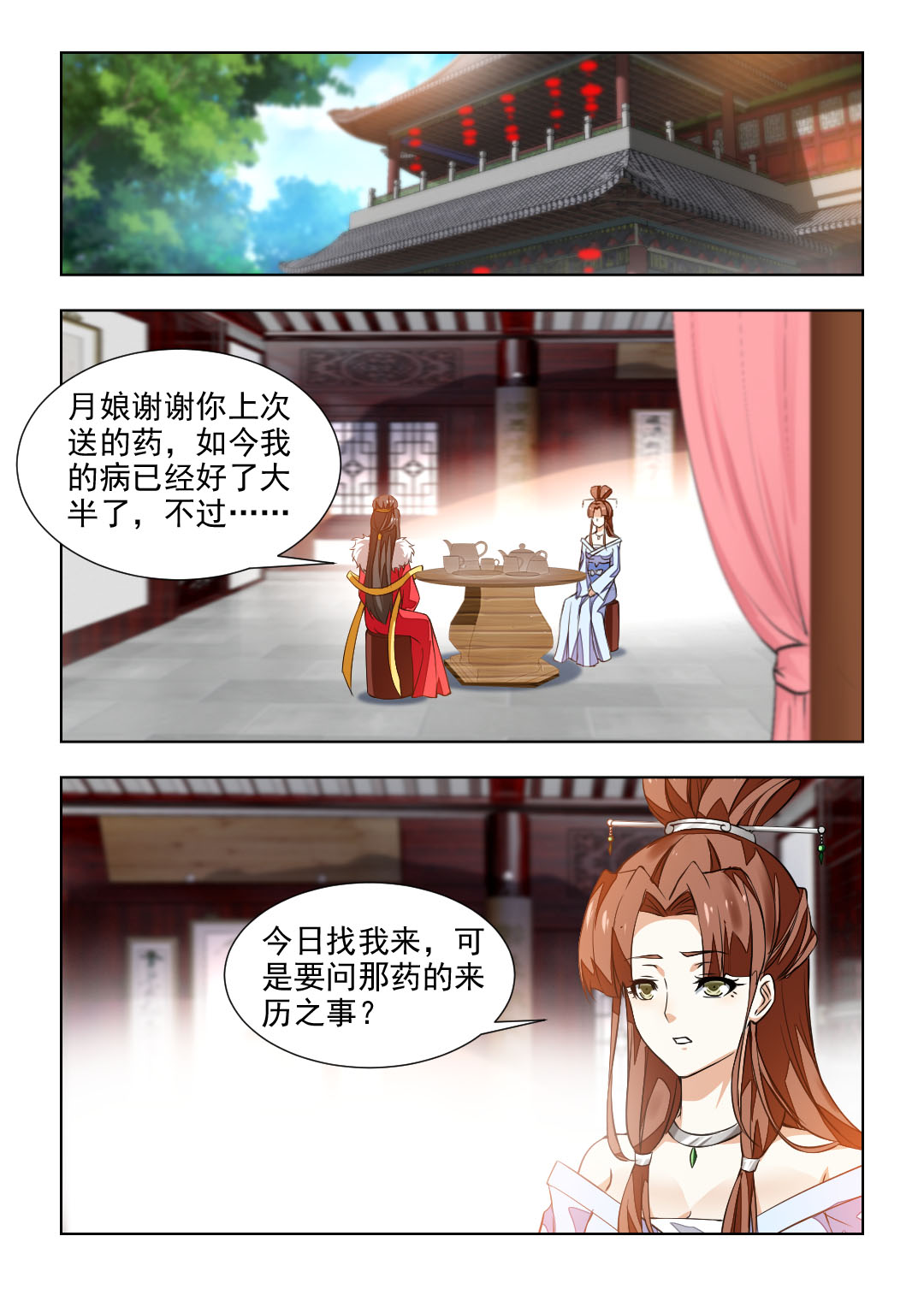 第78章：欠他的人情0