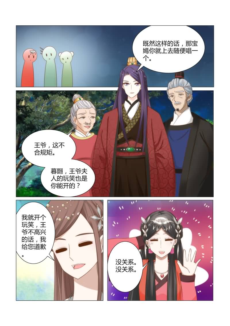 第15章：婚宴上的恶意6