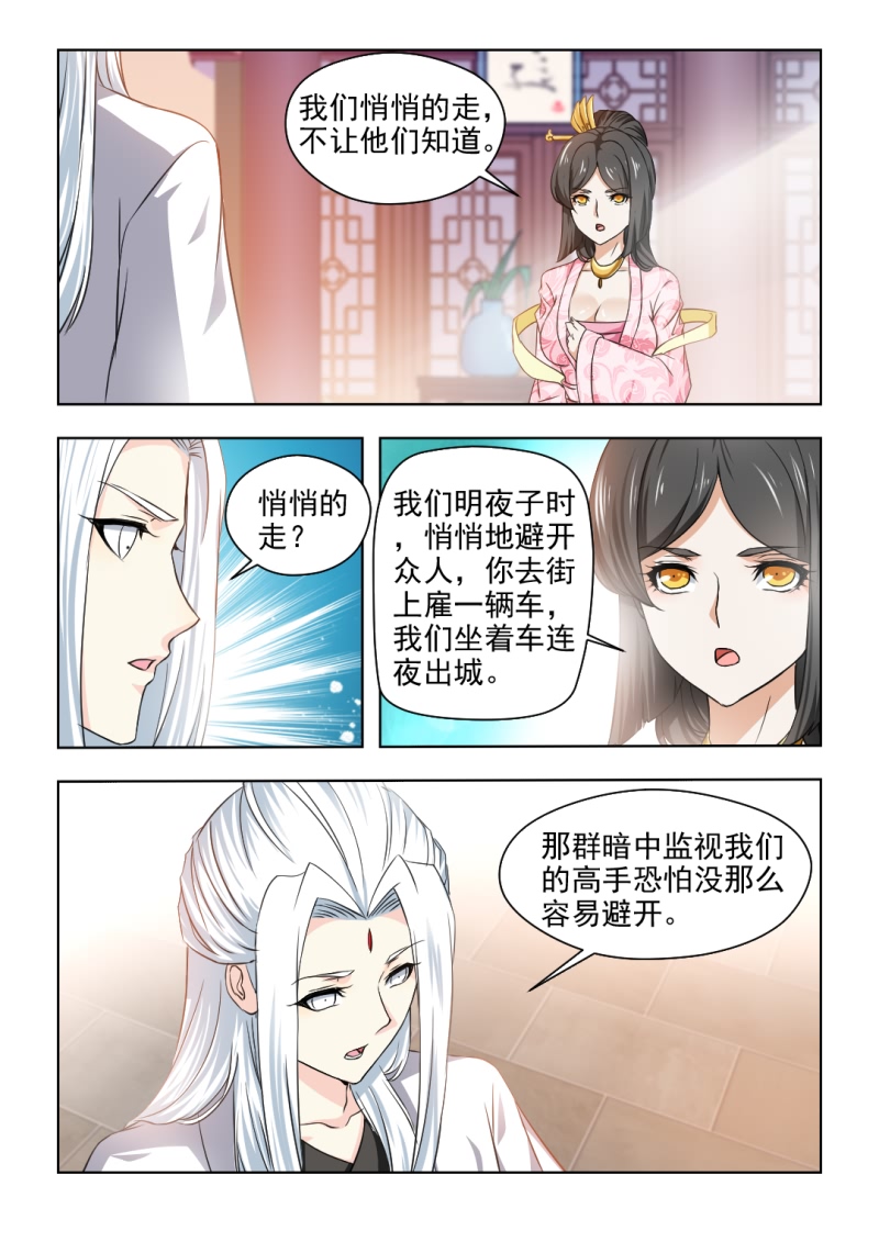 第63章：纠缠不休7