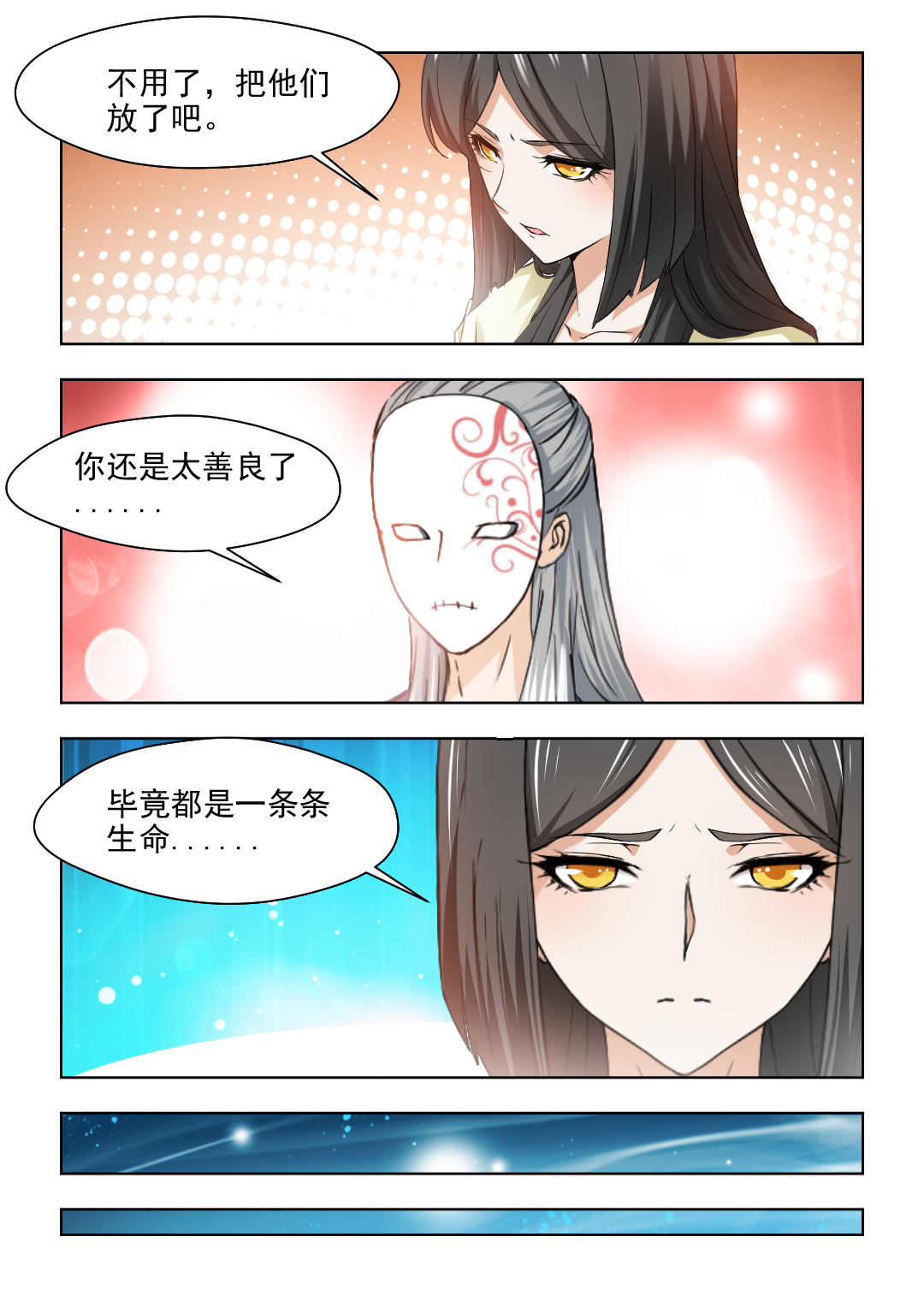 第65章：是你吗？宝嫣4