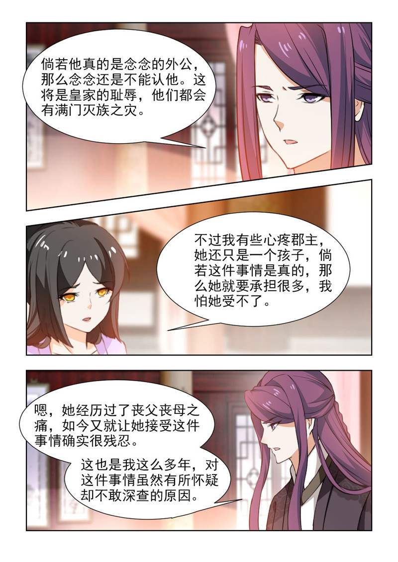 第101章：和你一起面对2