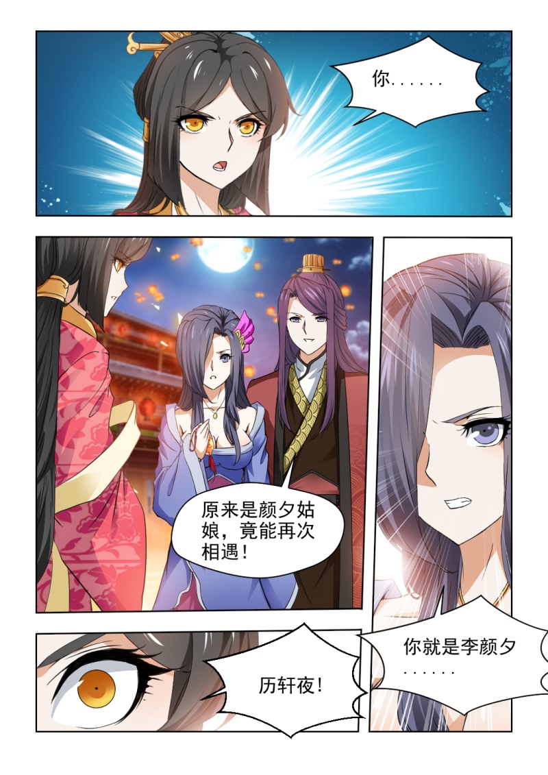 第58章：我会封了红颜阁的！6