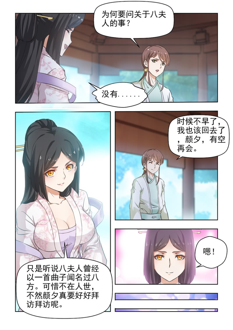 第50章：争锋相对5
