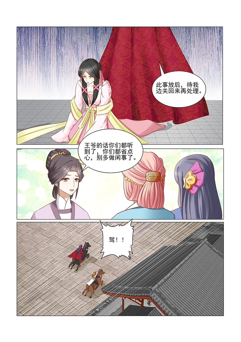 第29章：这些钱财从哪来的7