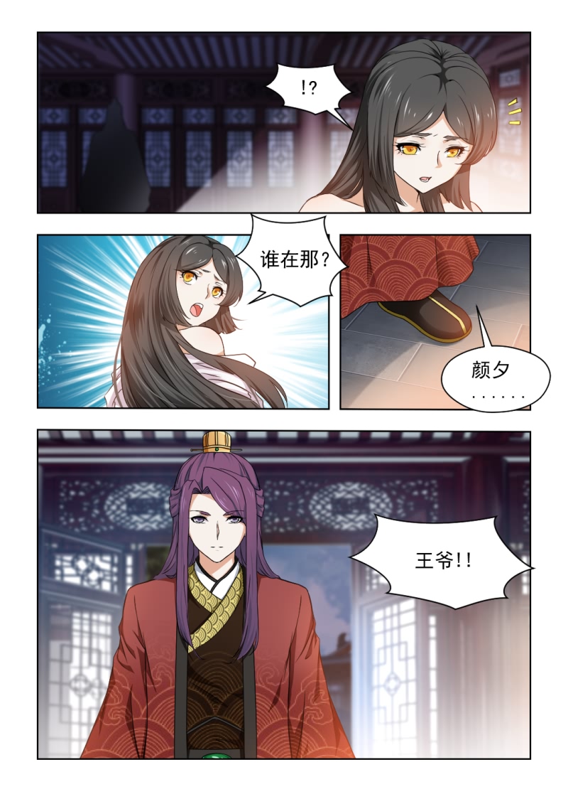 第62章：夜闯红颜阁4