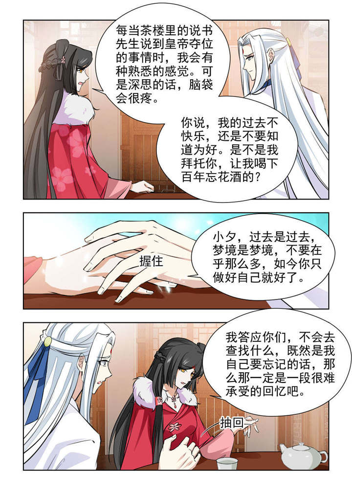 第150章：元公子，好久不见4