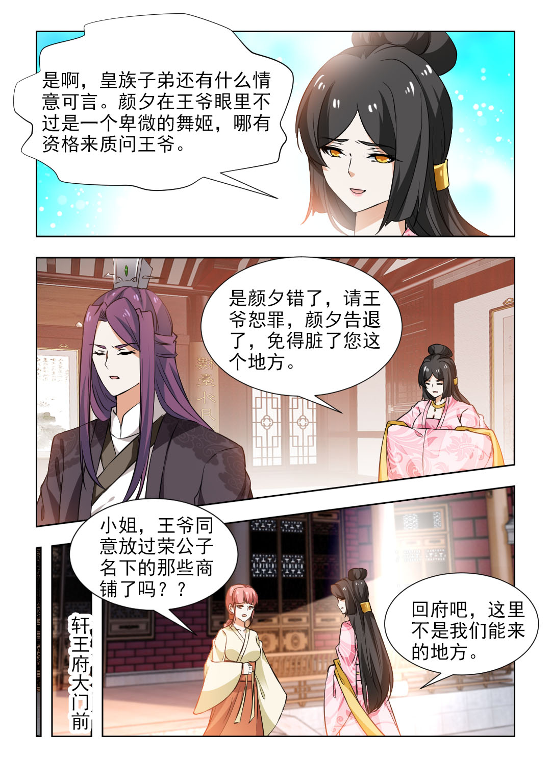 第92章：争执5
