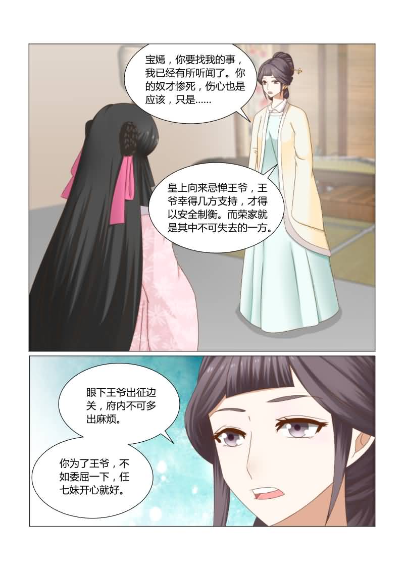 第31章：这是一条人命啊4