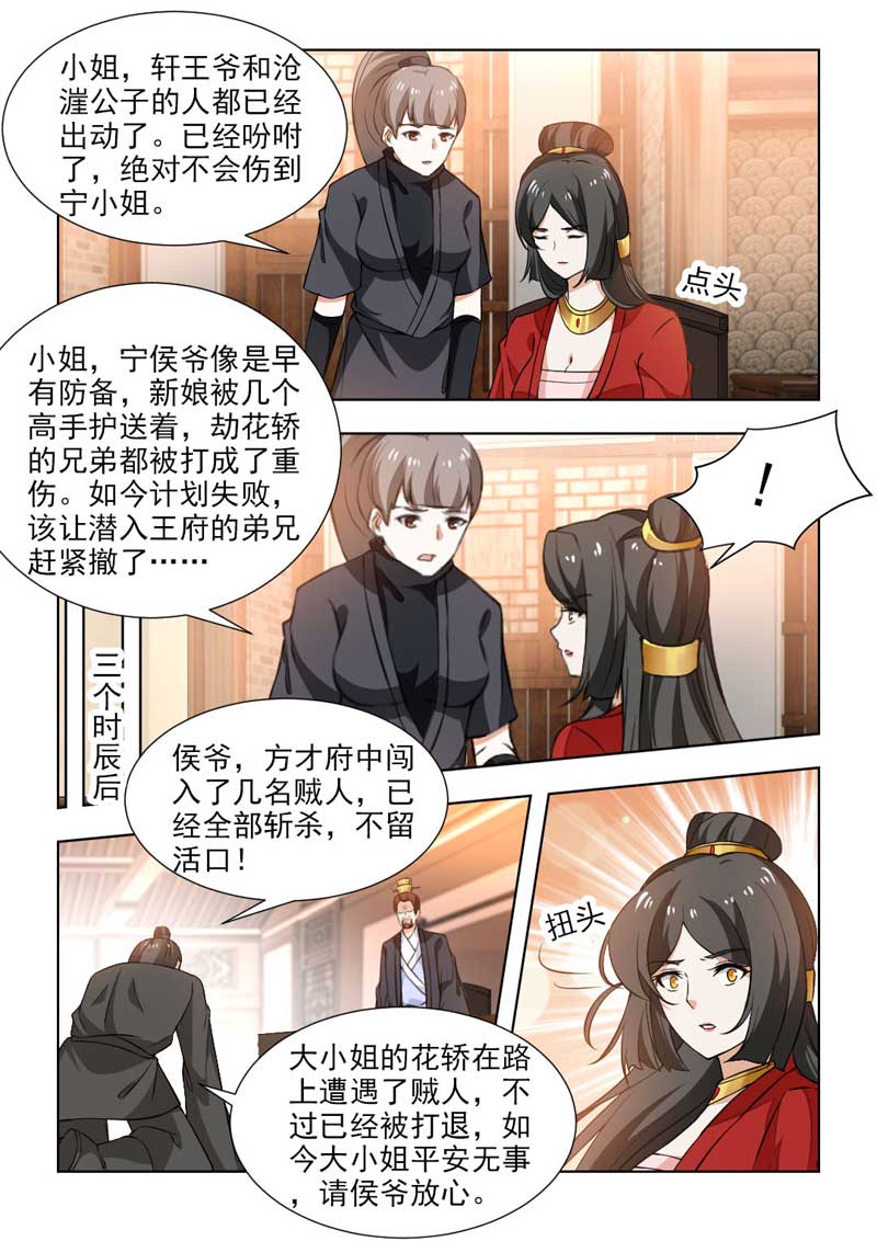 第103章： 计划失败1