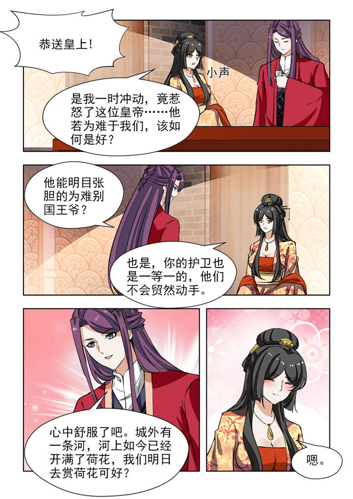 第134章：一时冲动3