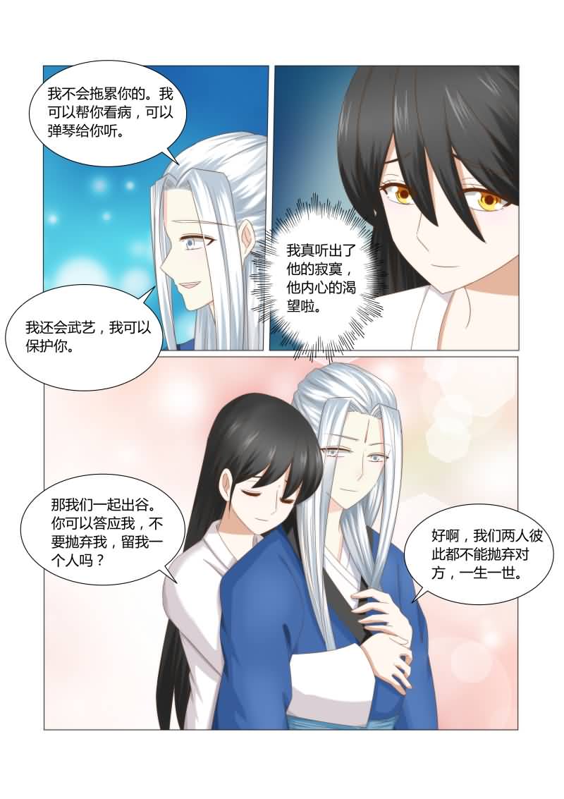 第39章：元辰，有你在真好5