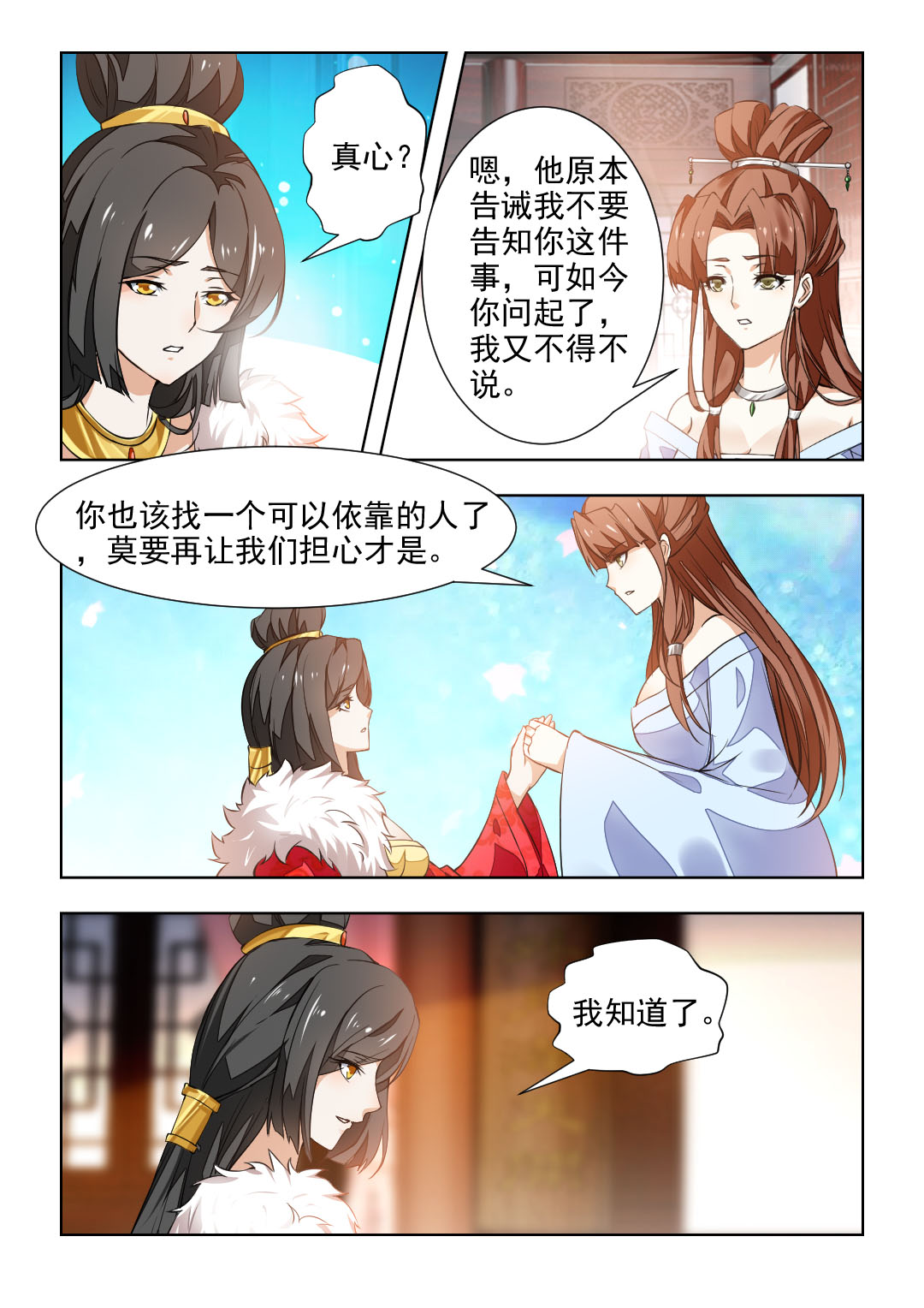 第78章：欠他的人情2