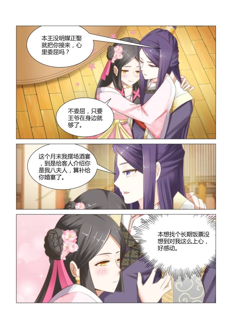 第14章：以身相许还不够吗？0