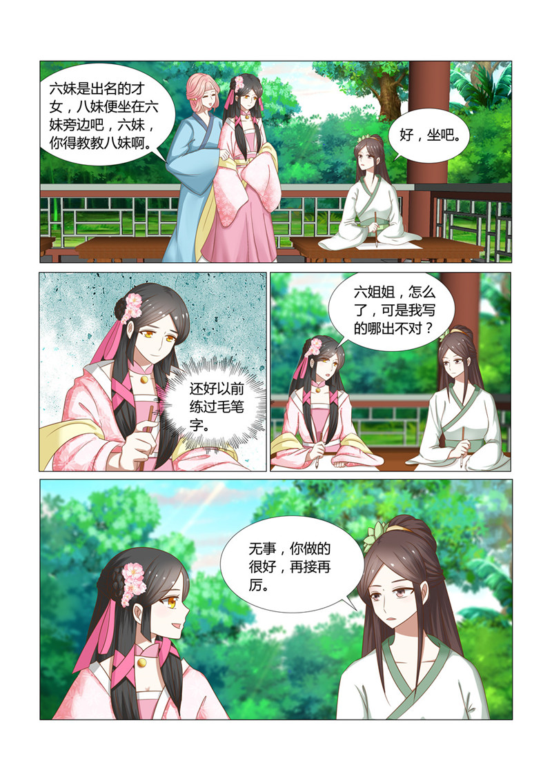 第24章：连寄语也暗藏玄机5