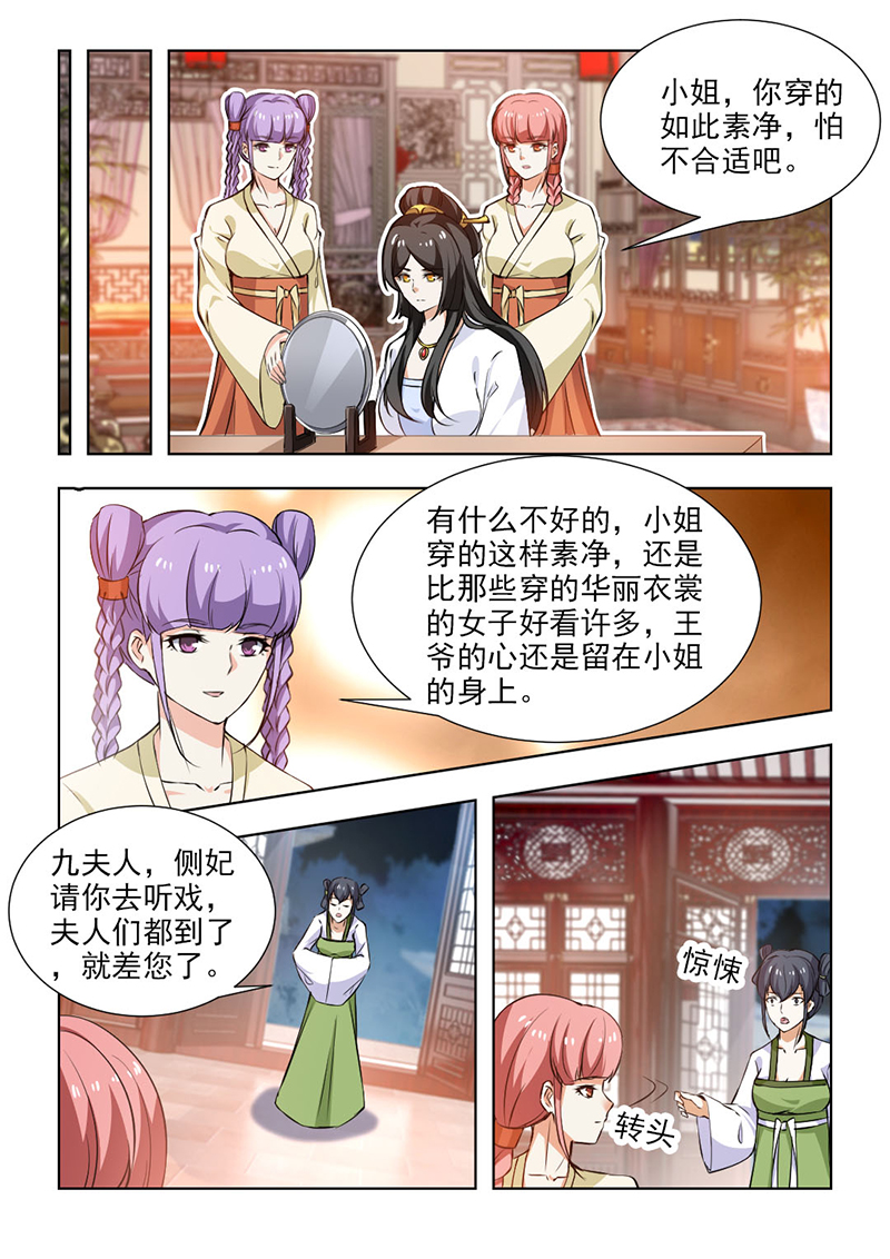 第106章：到底是何居心？0