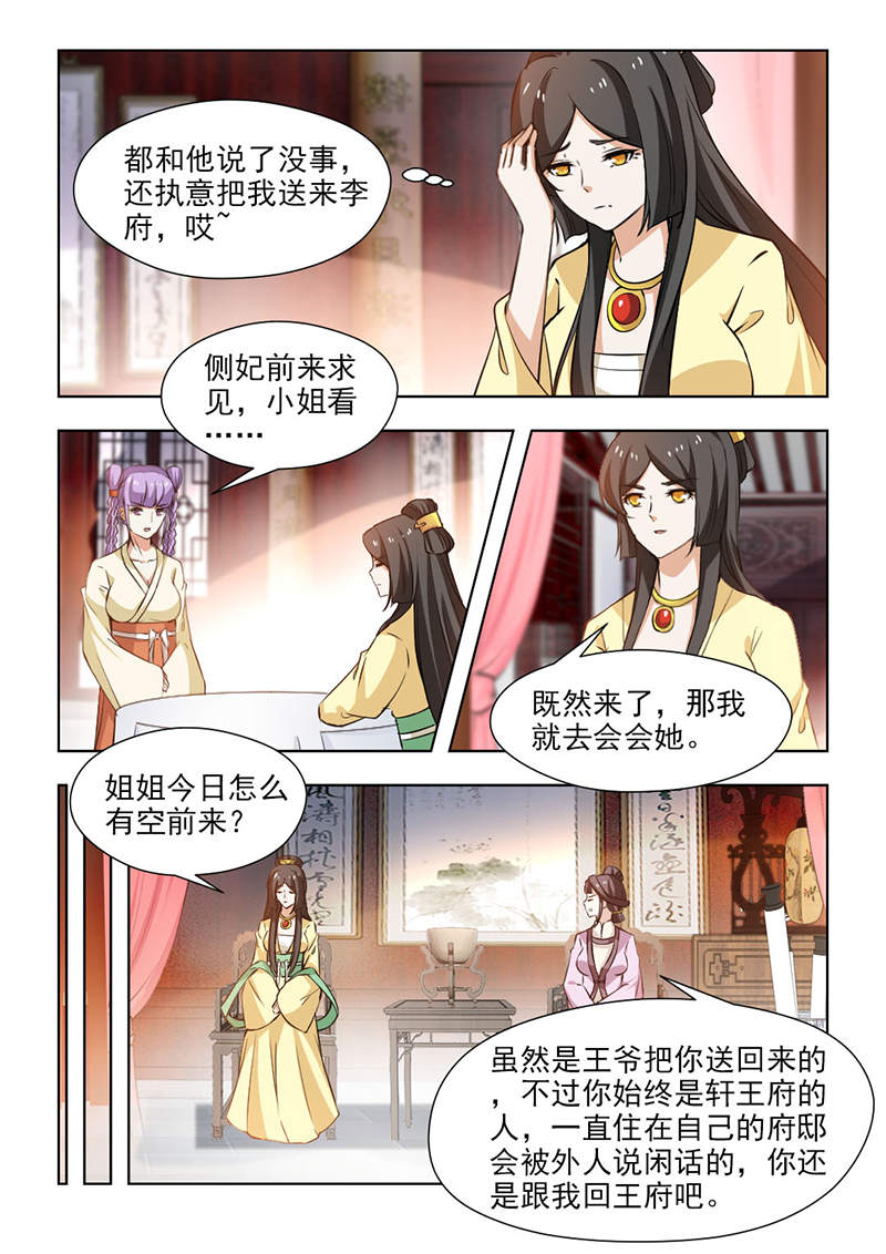 第119章：你呀，总是让我担心3