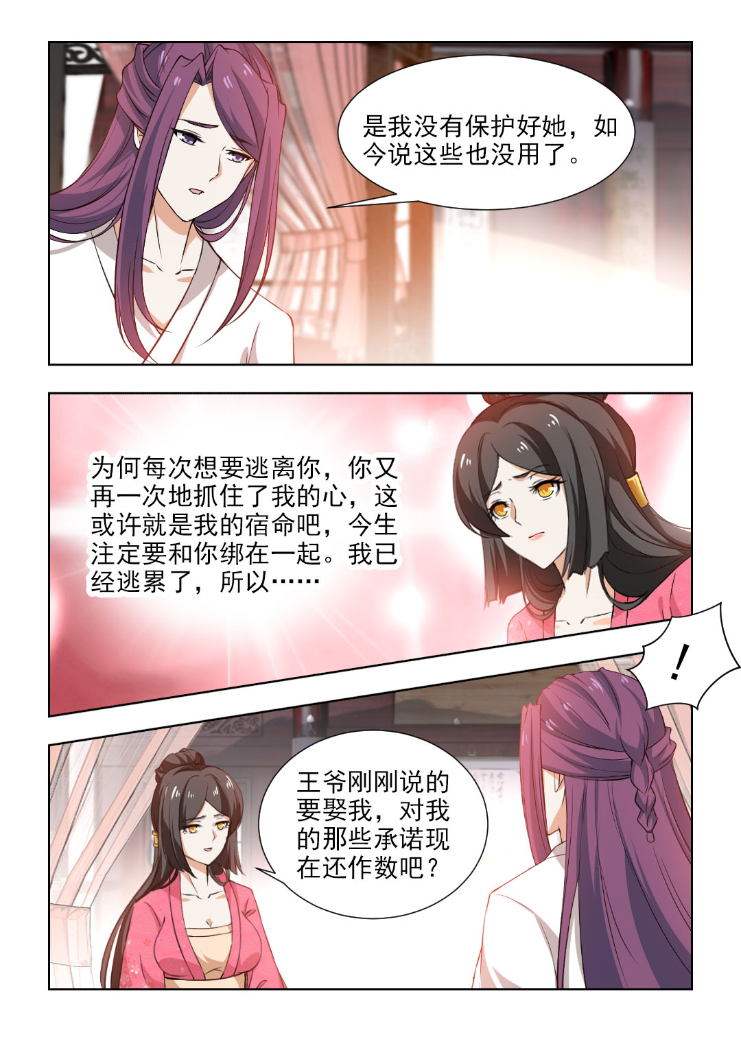 第98章：颜夕，嫁给我吧5