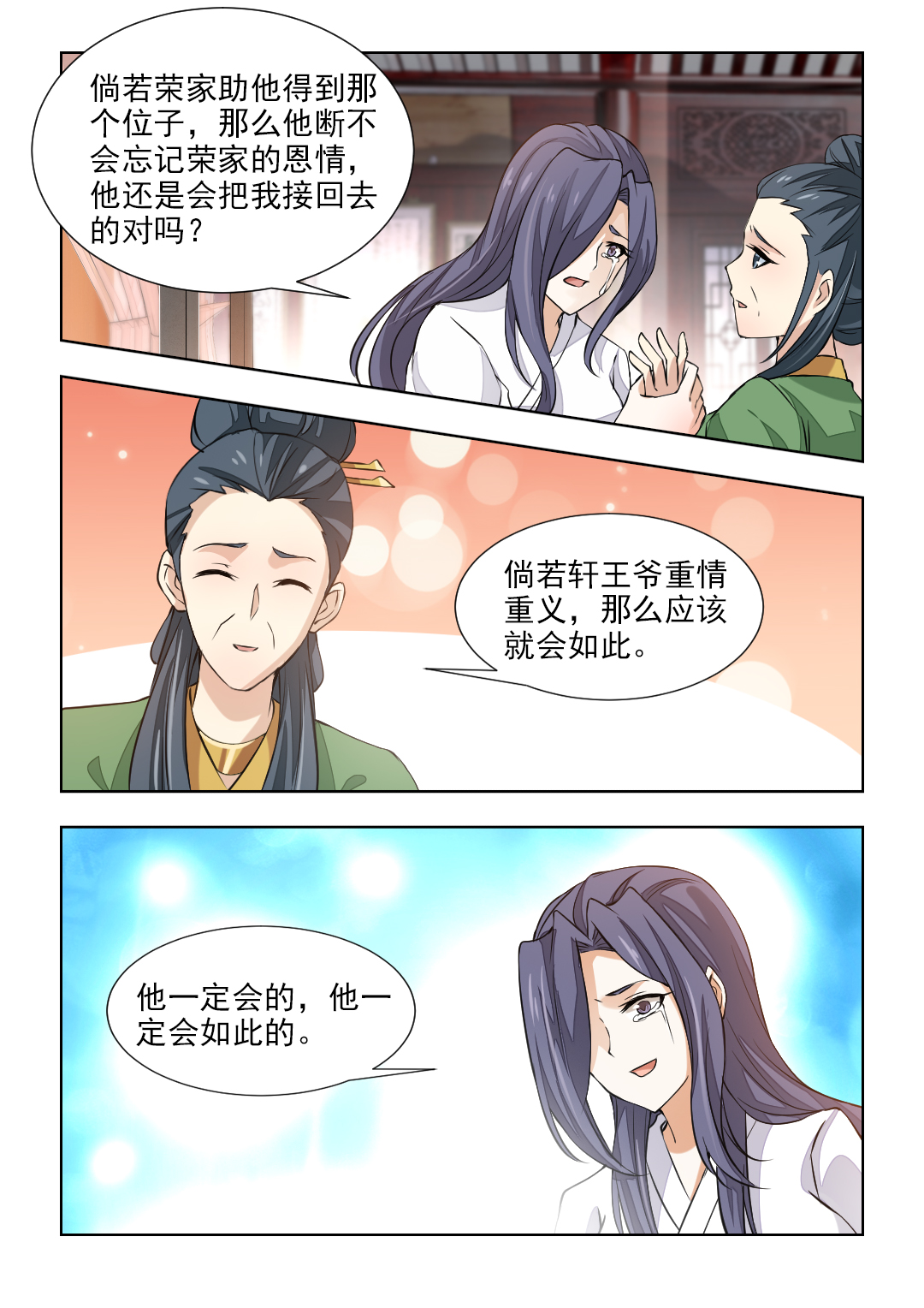 第86章：一纸休书7