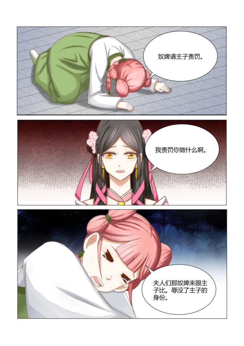 第11章：我不会怪你的4
