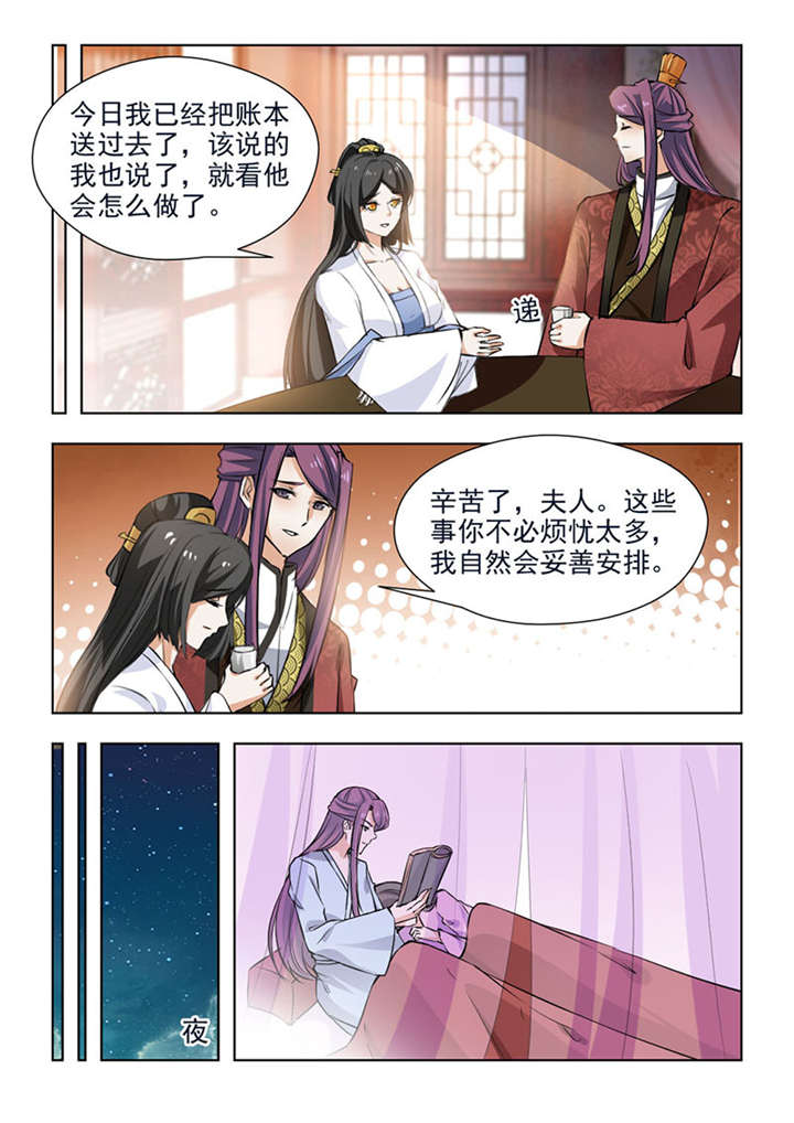 第126章：辛苦你了，夫人4