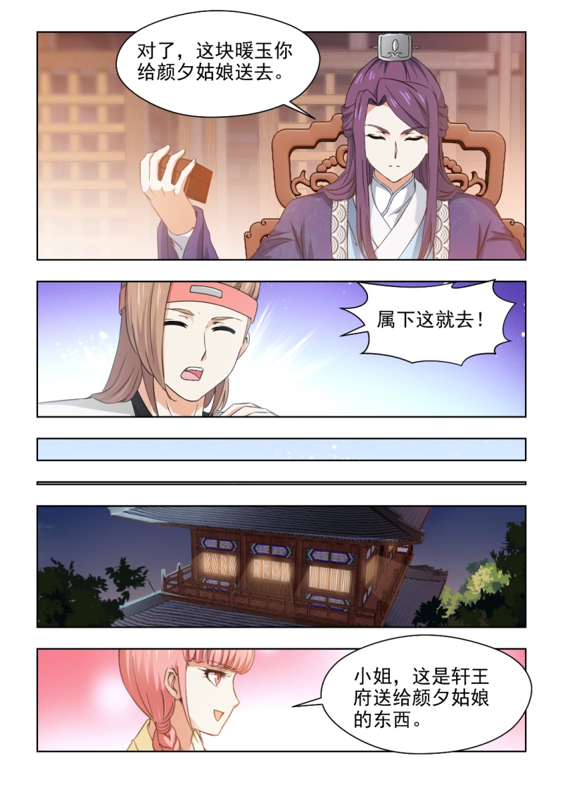 第54章：再好也不属于我3