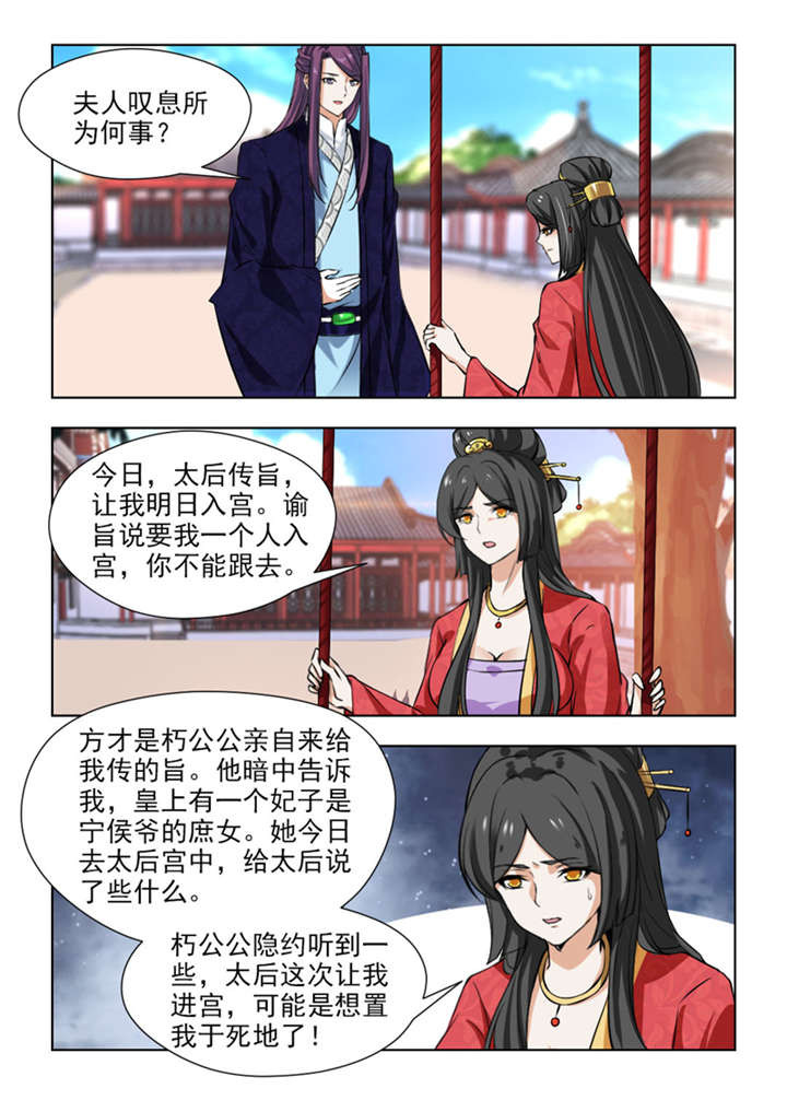第132章：珍贵的百毒丹2