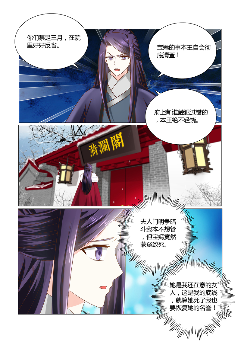 第39章：元辰，有你在真好8