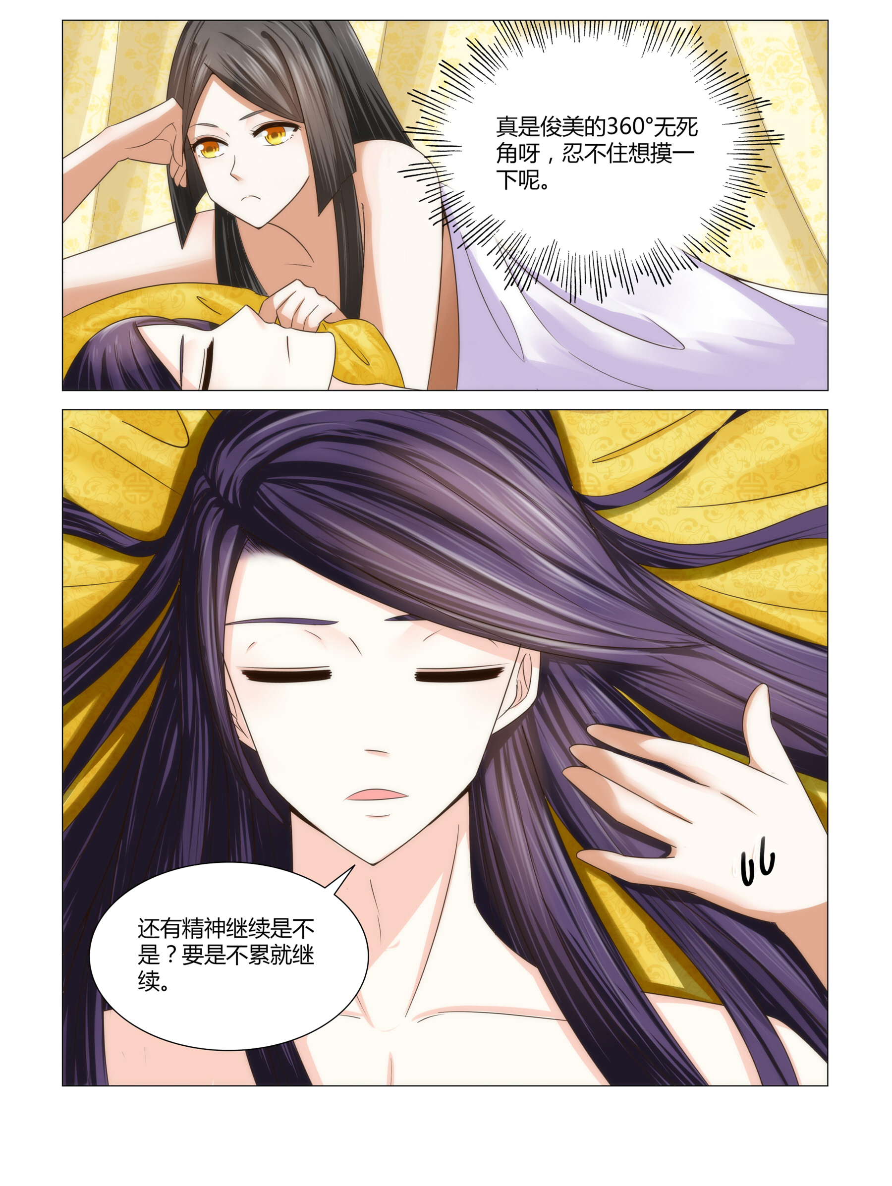 第8章：晚上回来找你0