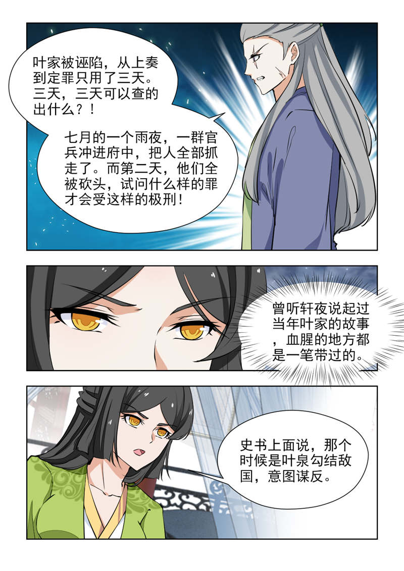 第144章：复仇棋子6