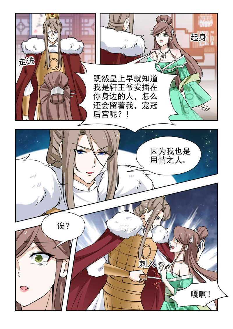 第146章：黄泉路上6