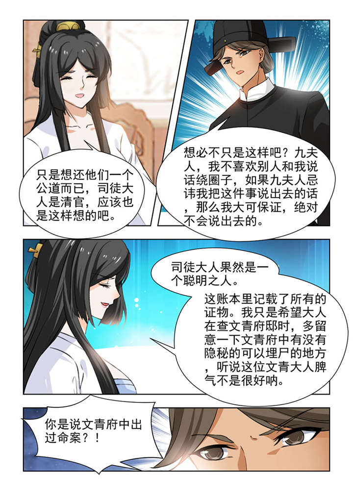 第126章：辛苦你了，夫人1
