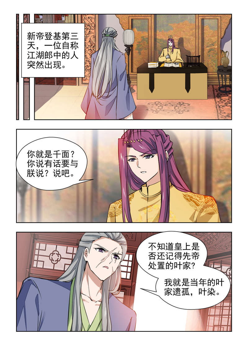 第148章：你回来可好？1