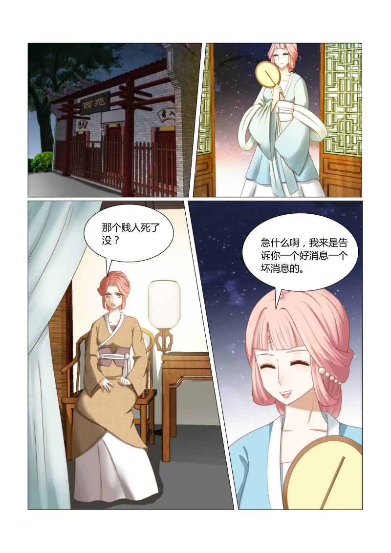 第30章：四面楚歌0
