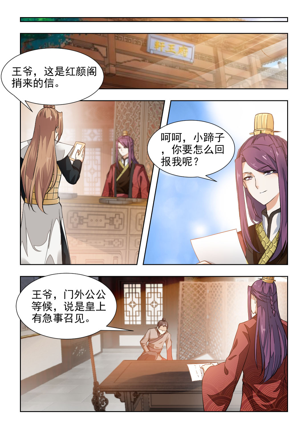 第78章：欠他的人情5