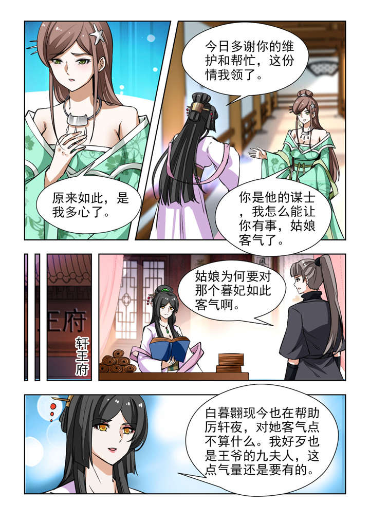 第133章：果然该来的躲不掉4