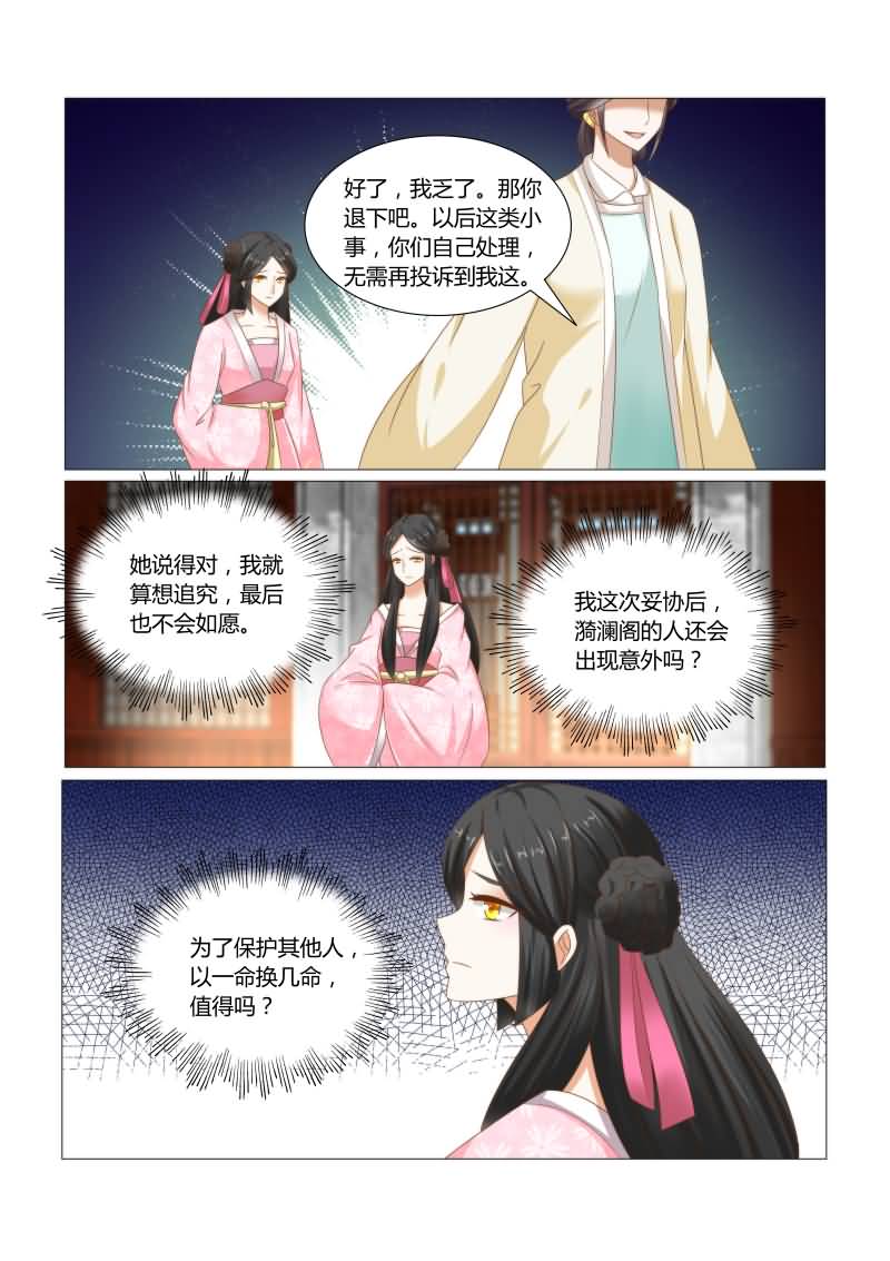 第31章：这是一条人命啊6