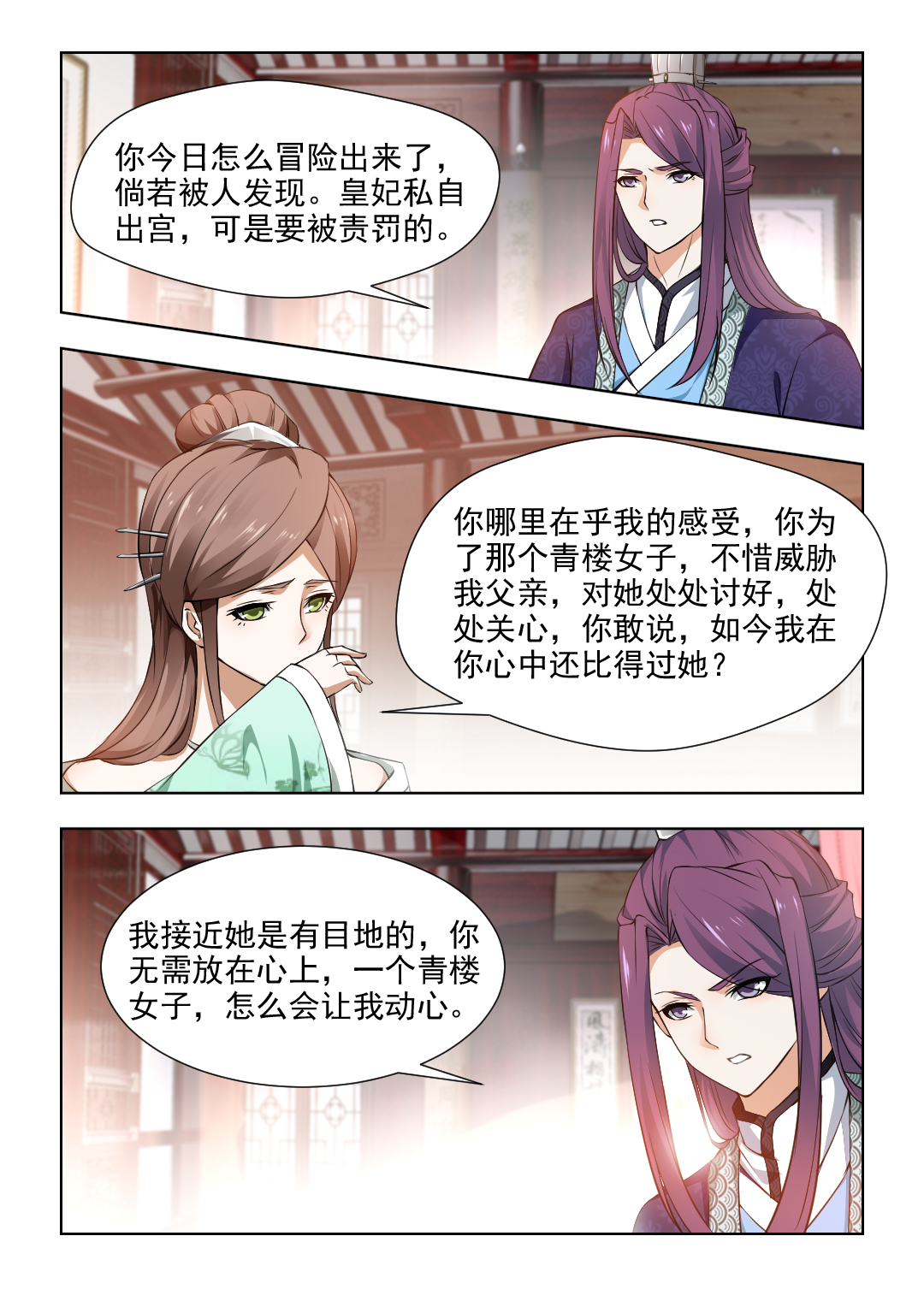 第71章：枫叶林偶遇0