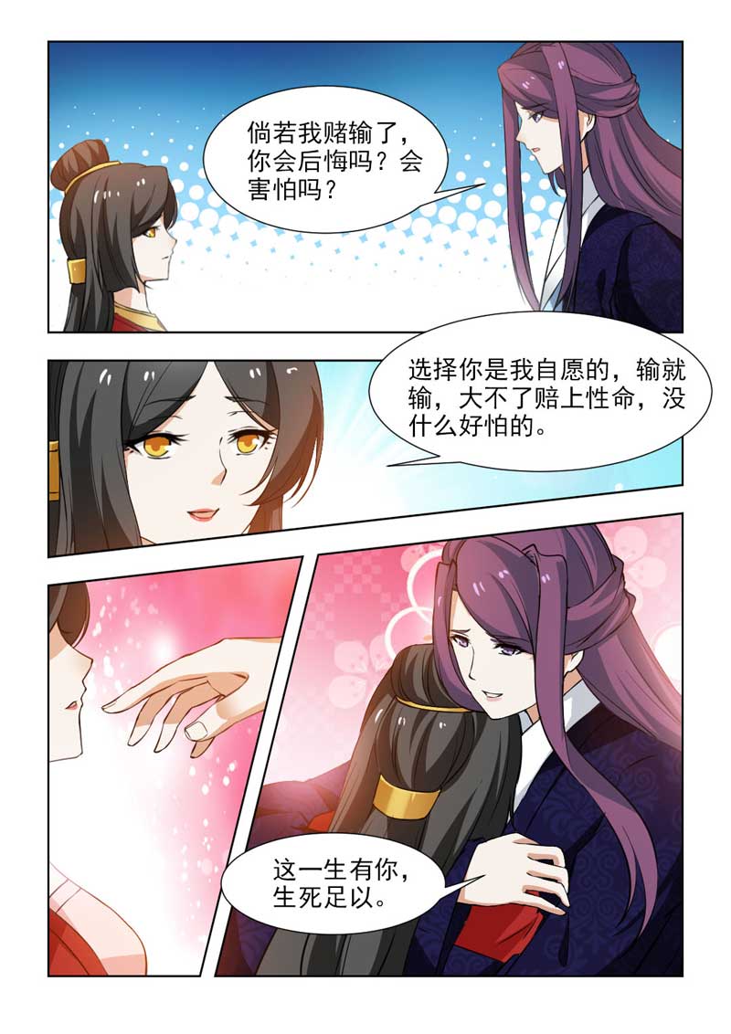 第103章： 计划失败7
