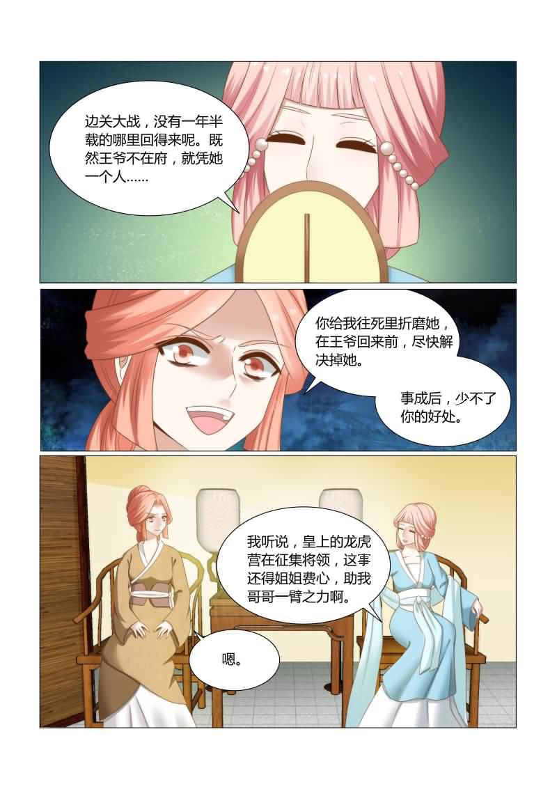 第30章：四面楚歌2
