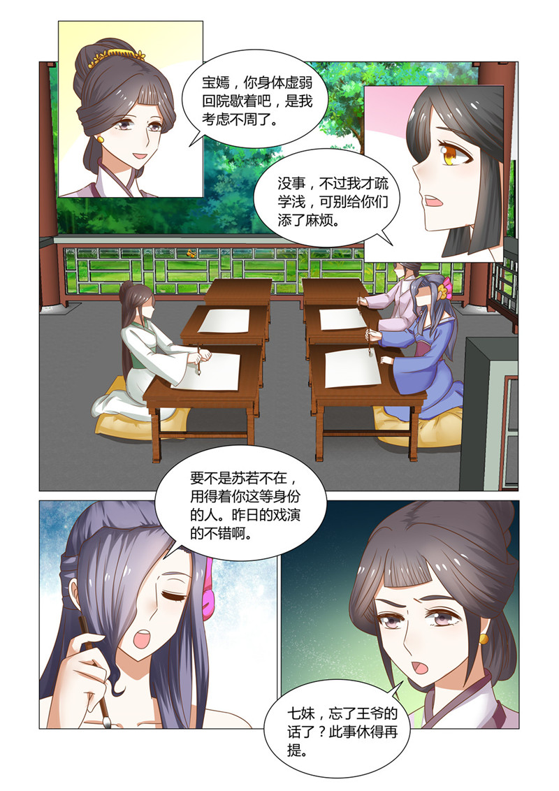 第24章：连寄语也暗藏玄机4