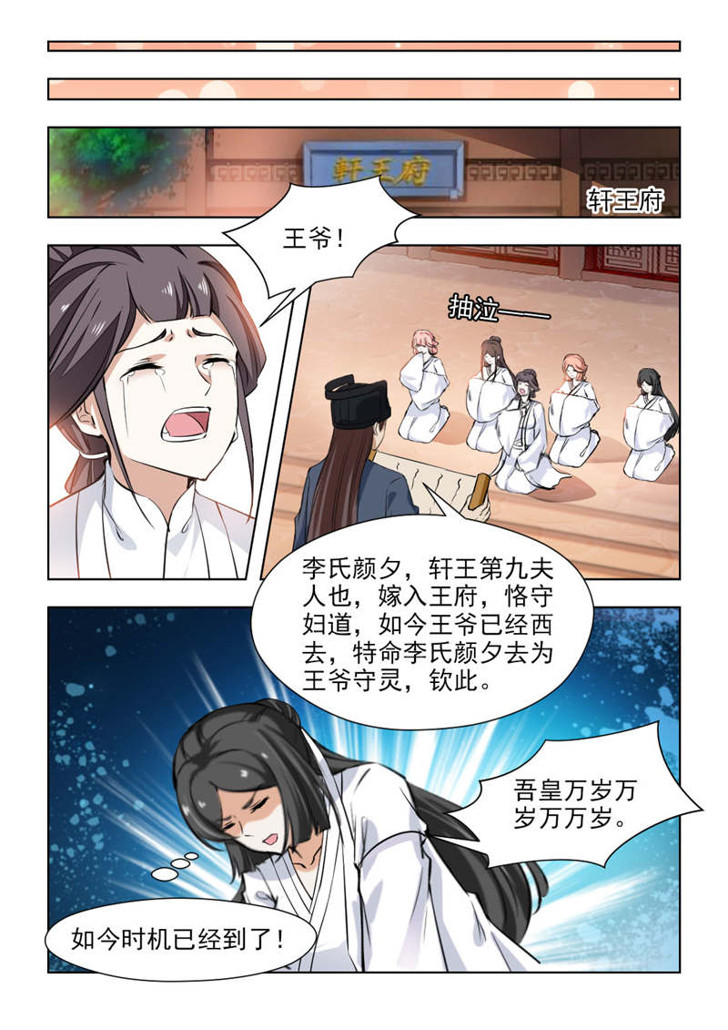 第141章：守灵6