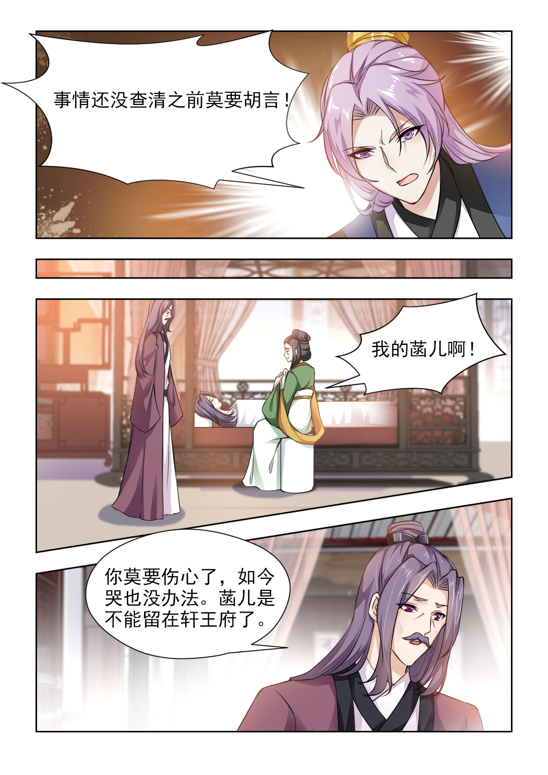 第86章：一纸休书1