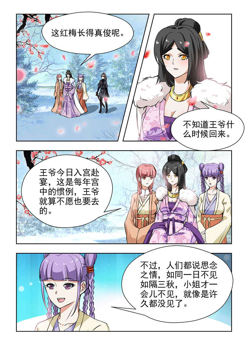 第124章：那要说话算话哟6