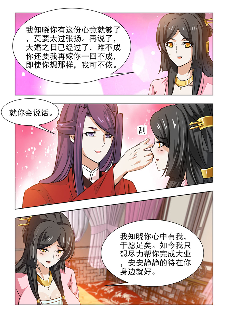 第105章：大婚之日6