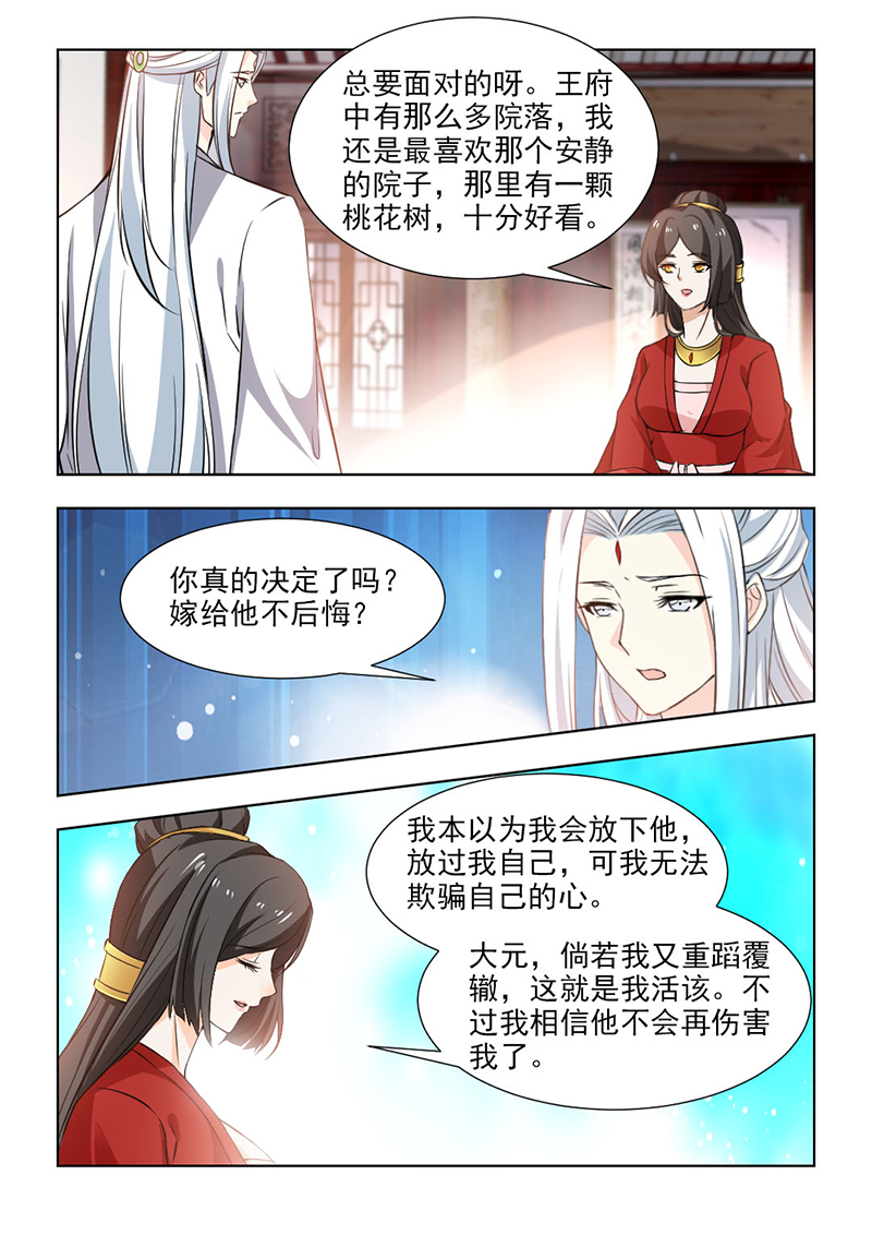 第104章：总要面对的1