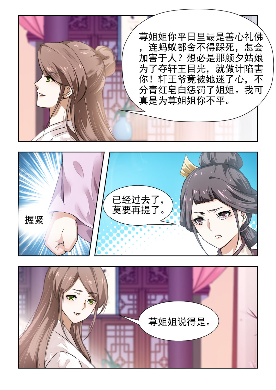 第80章：十里红妆 明媒正1