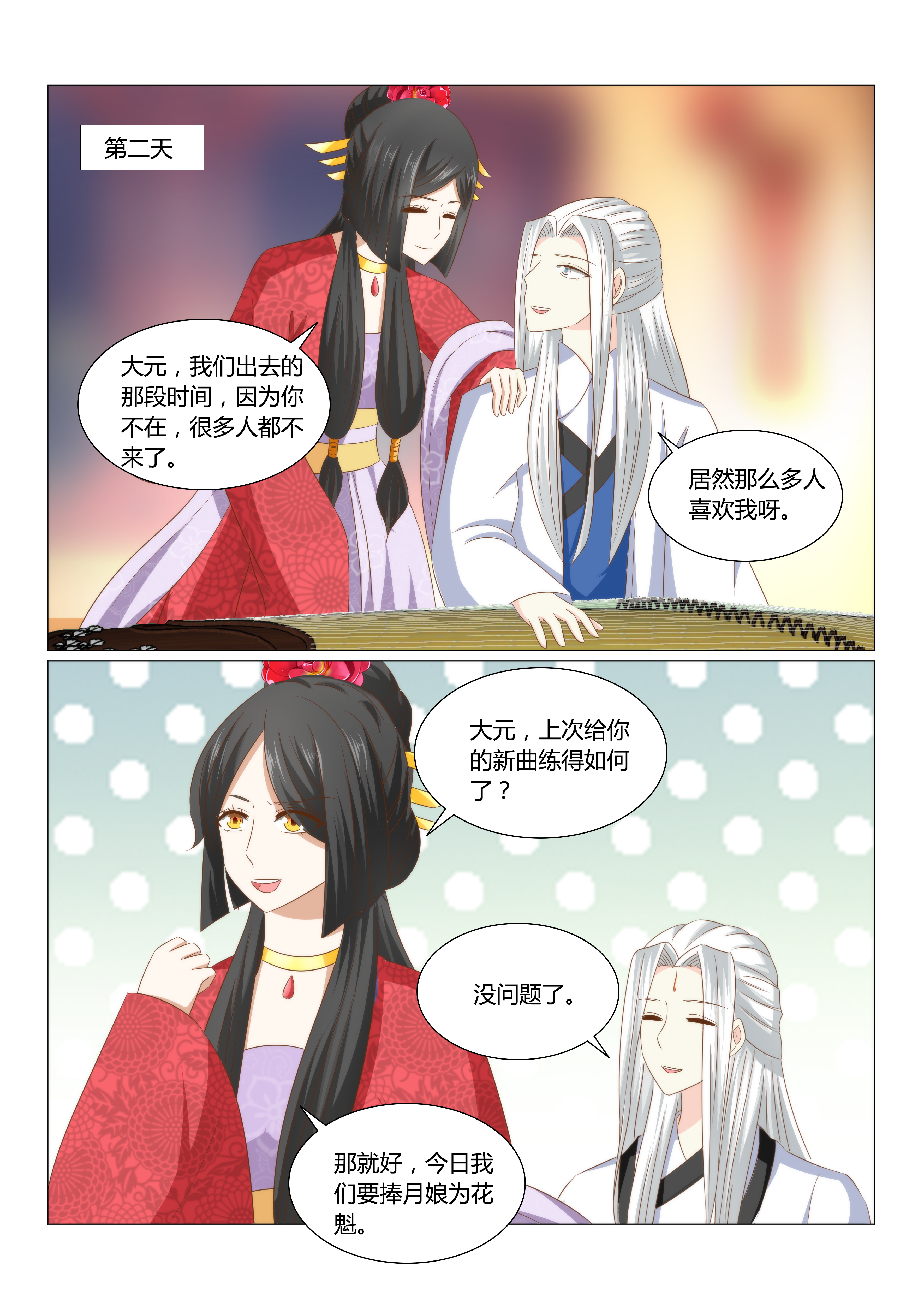 第45章：这姑娘我要了1
